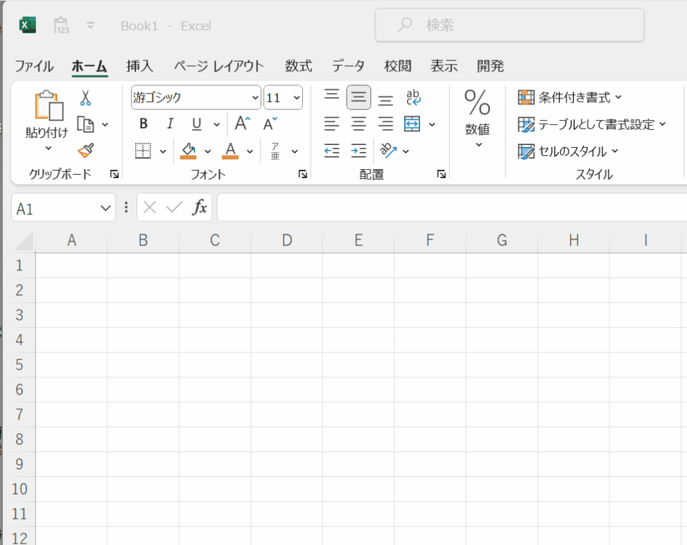 Excelのテキスト入力のGIF