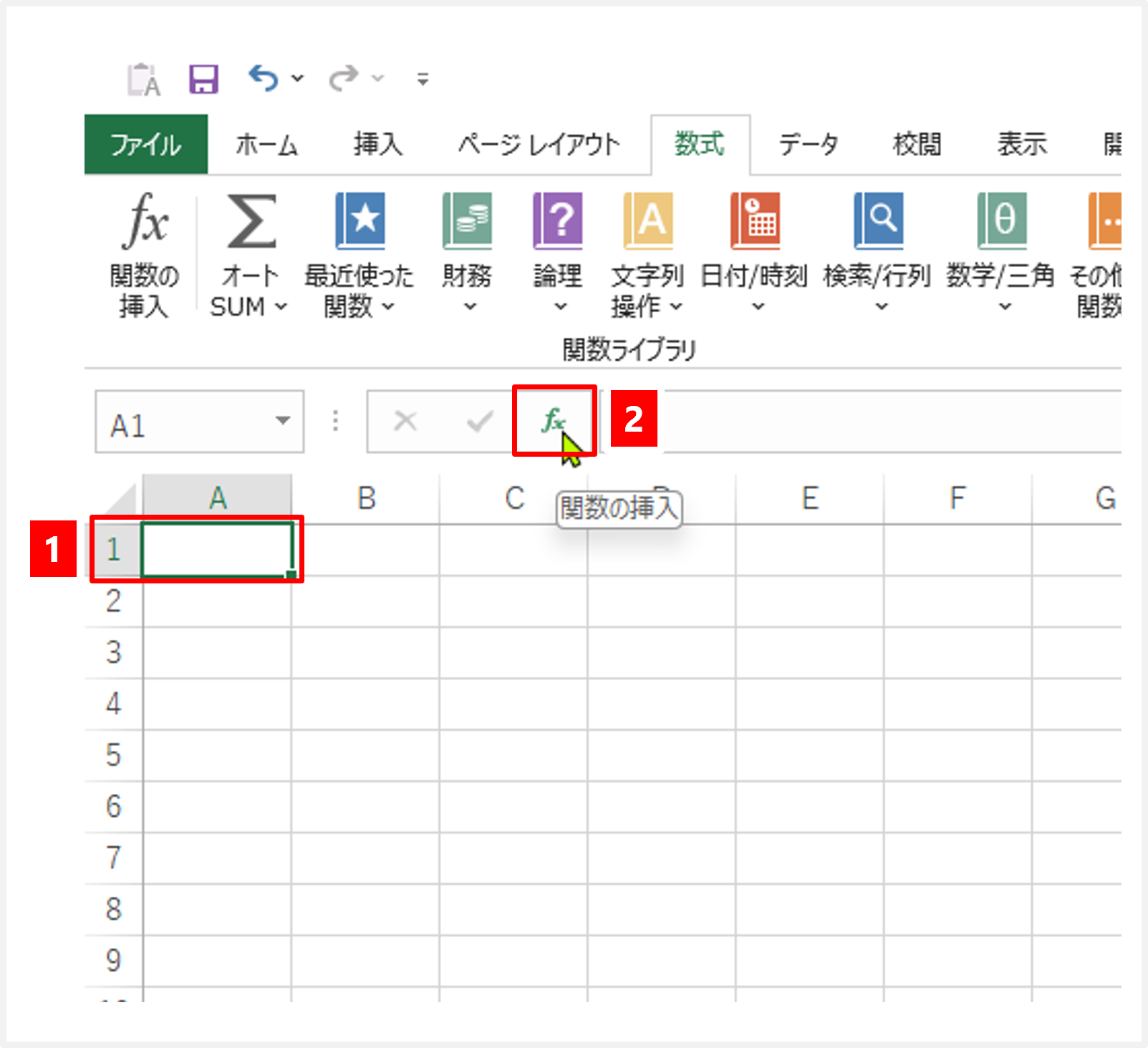Excel関数ウィザードの[関数の挿入]ダイアログボックスを起動する