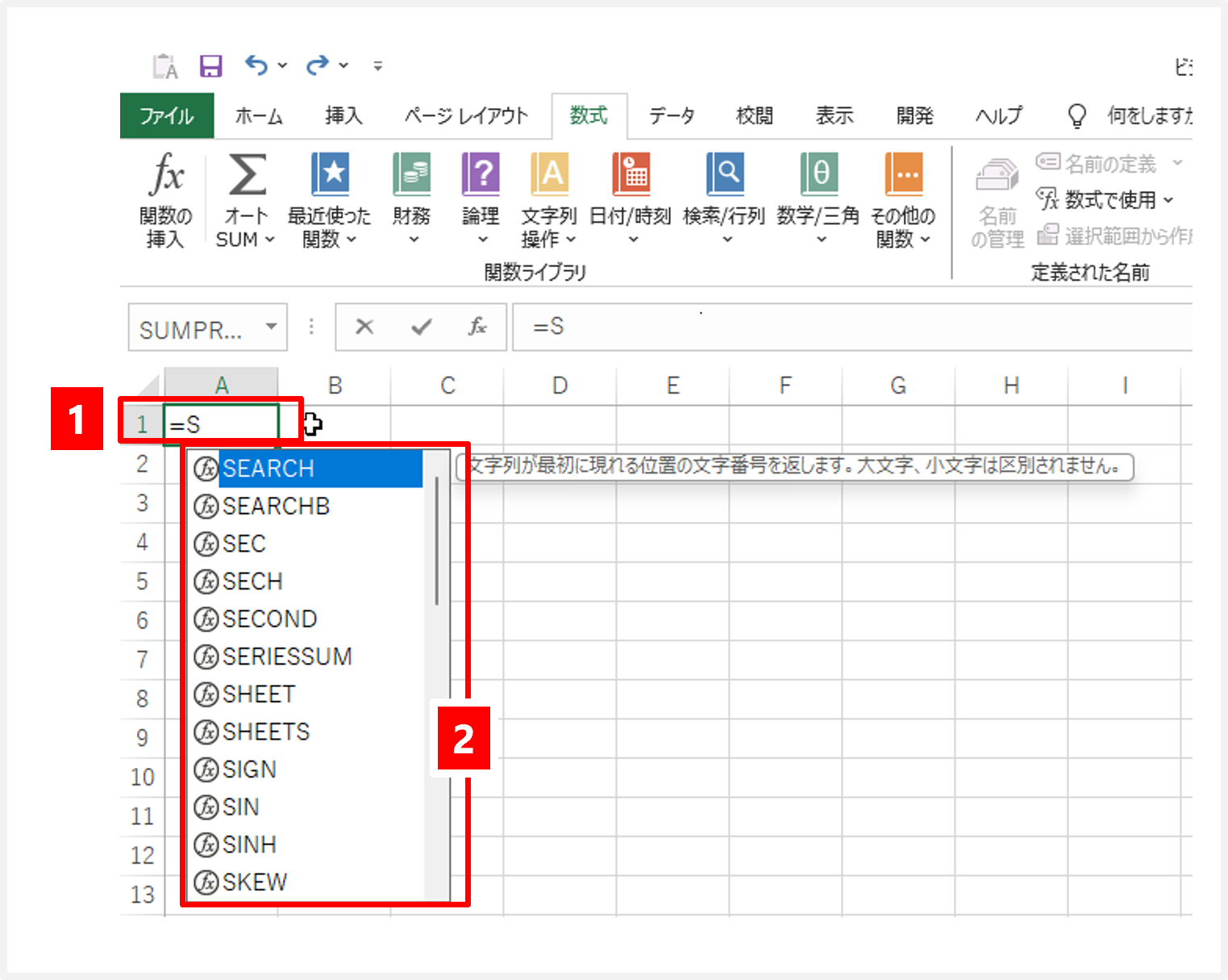 Excelのオートコンプリート機能を示す例