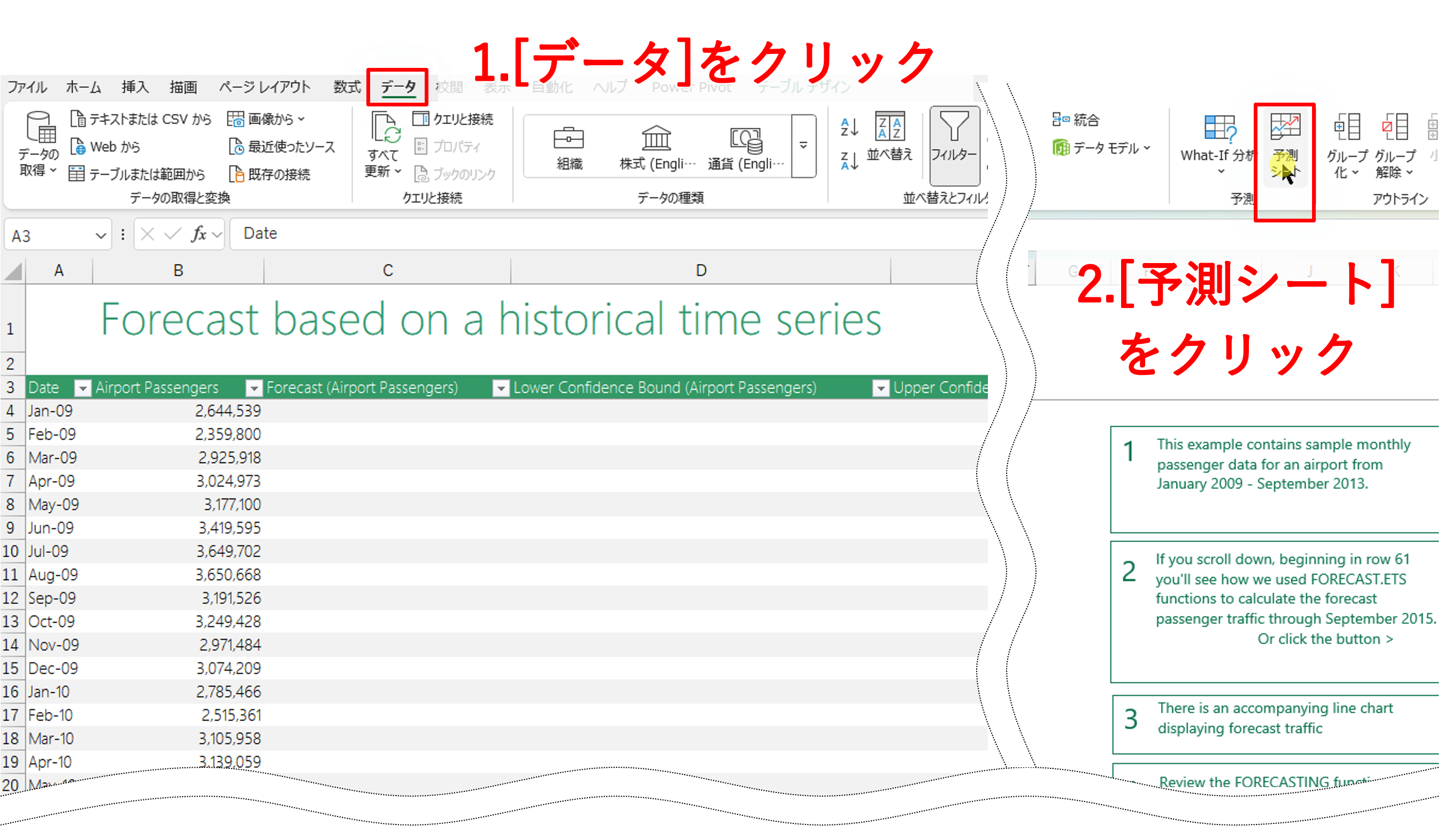 Excel予測シートの準備データ例:日付と乗客数の列